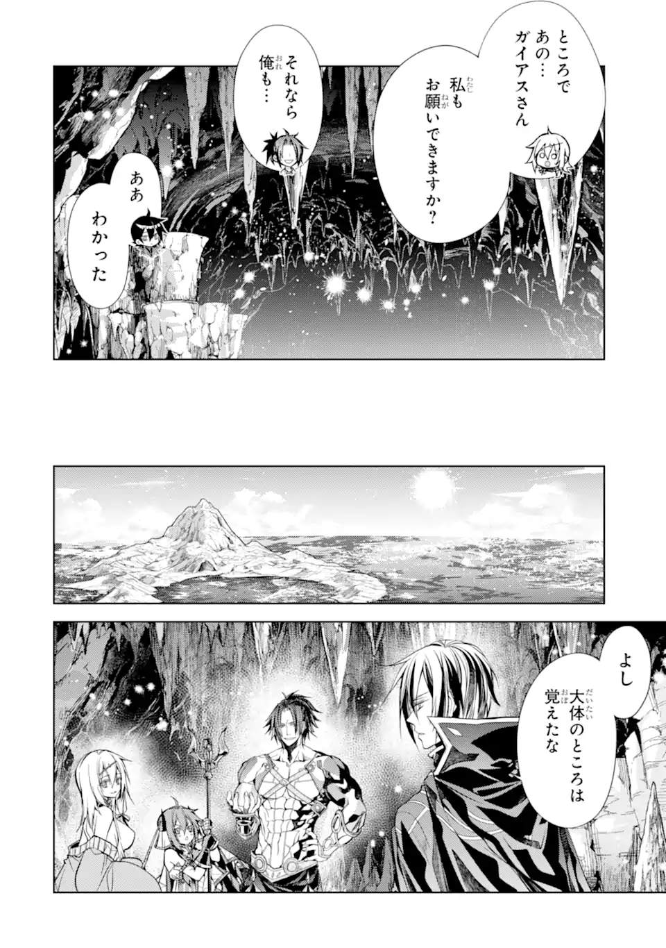 Senmetsumadou no Saikyou Kenja ~Musai no Kenja, Madou wo Kiwame Saikyou e Itaru~ - Chapter 25.2 - Page 7